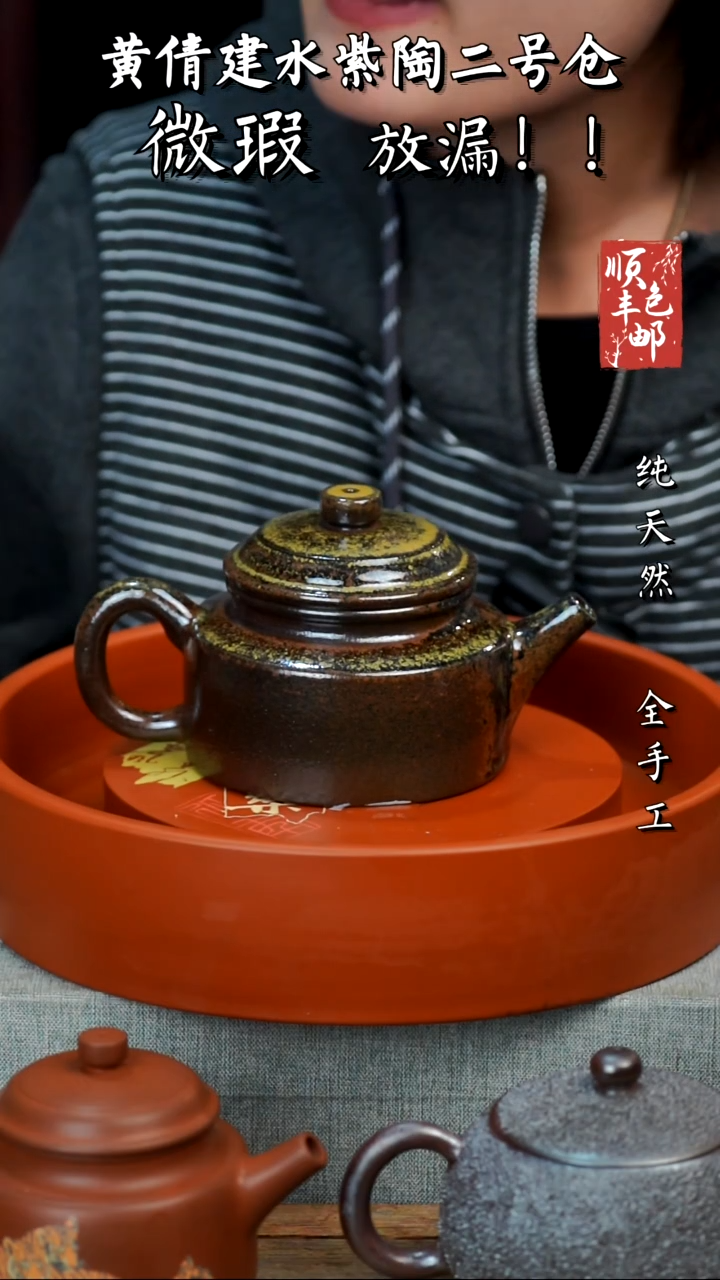 壶黄倩建水紫陶微瑕237