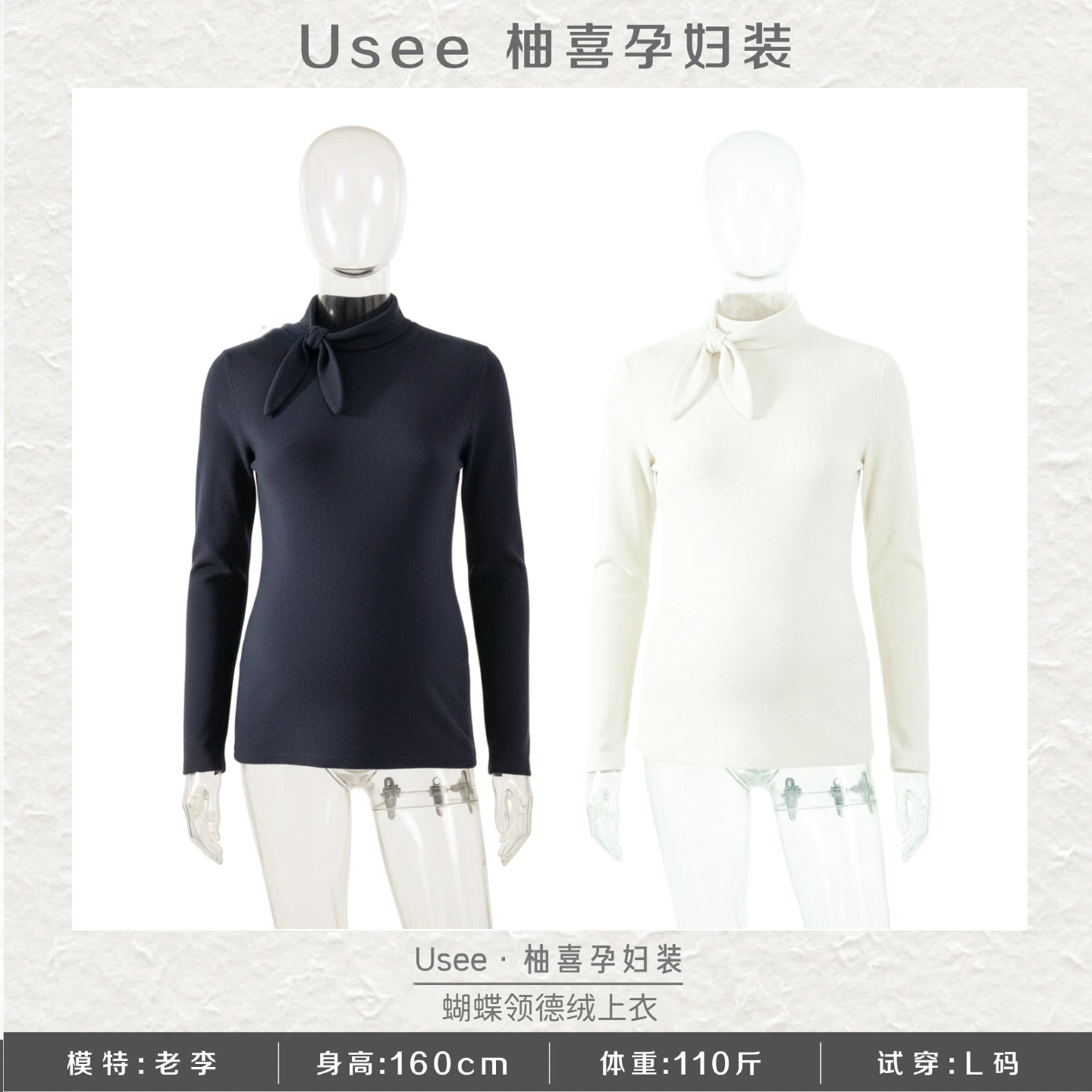 柚喜【蝴蝶领】冬季新款/保暖穿搭休闲显瘦百搭德绒孕妇上衣打底衫