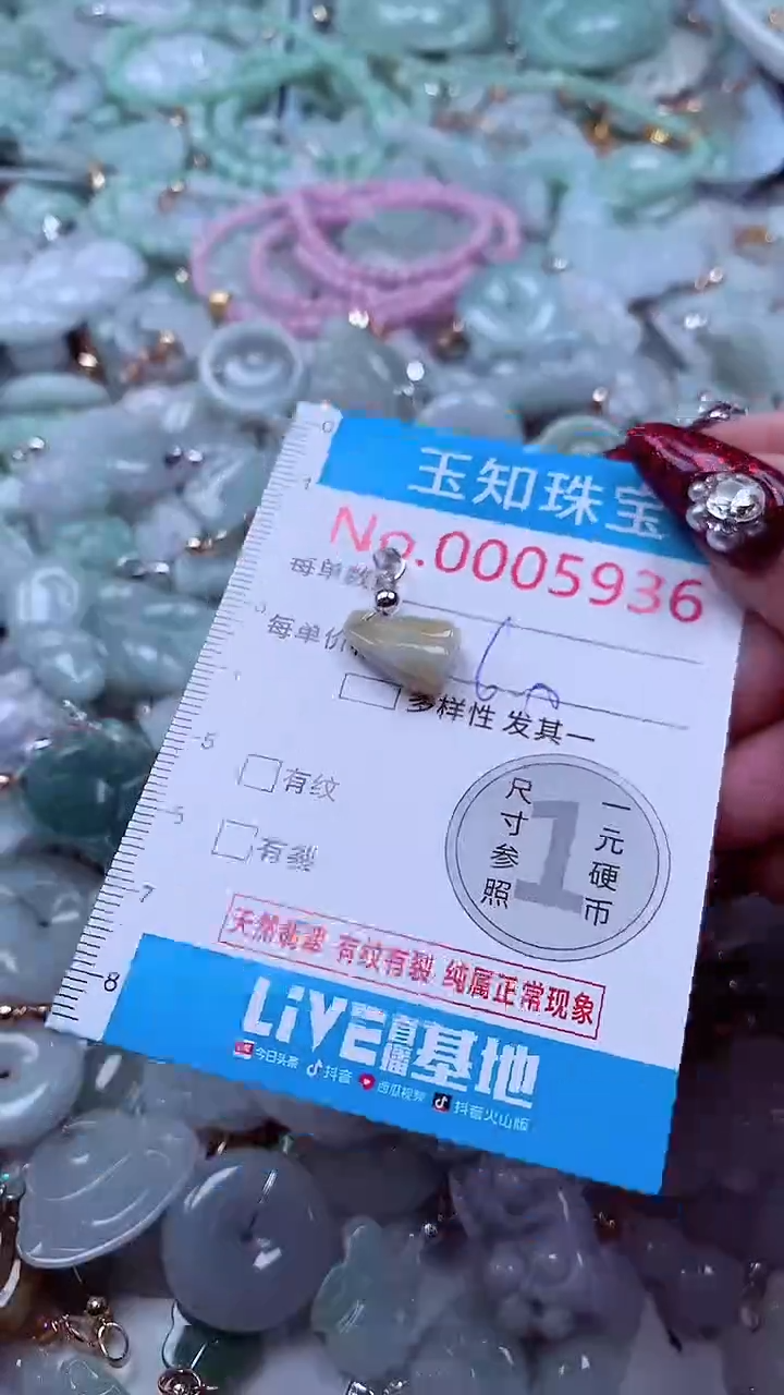 吊坠(不含链)未镶嵌翡翠5936