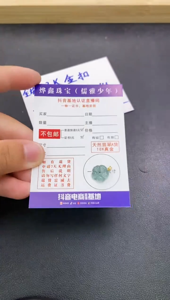 颈饰18K金镶嵌翡翠天然翡翠A货赠皮绳