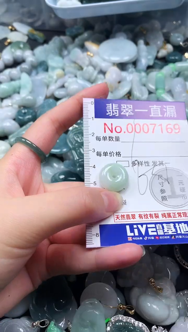 【闪购商品】翡翠吊坠(不含链)未镶嵌7169