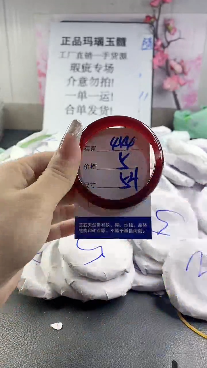 玛瑙/玉髓手镯未镶嵌444