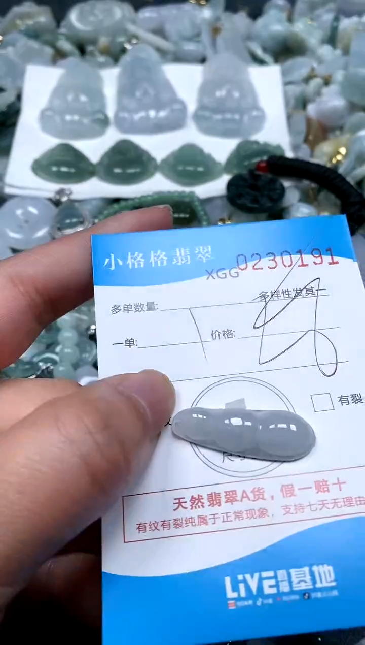 【闪购商品】翡翠颈饰未镶嵌闪购商品0230191