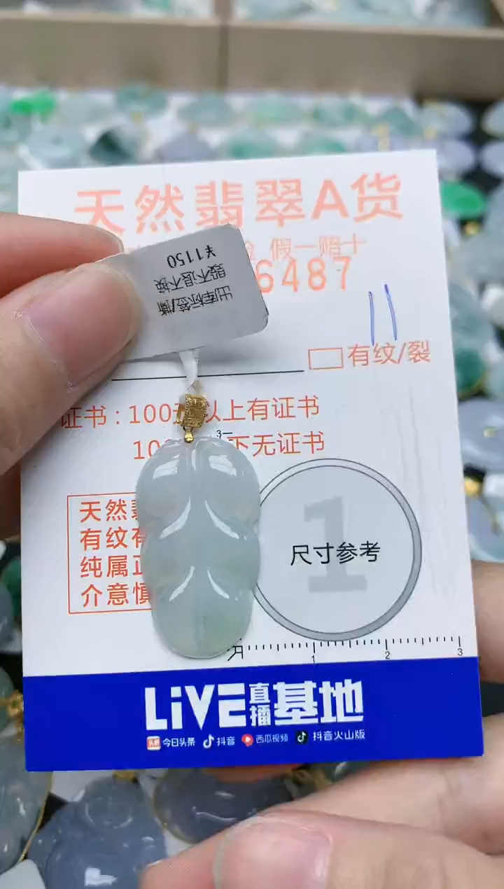 【闪购商品】翡翠颈饰18K金镶嵌11天然翡翠A货 