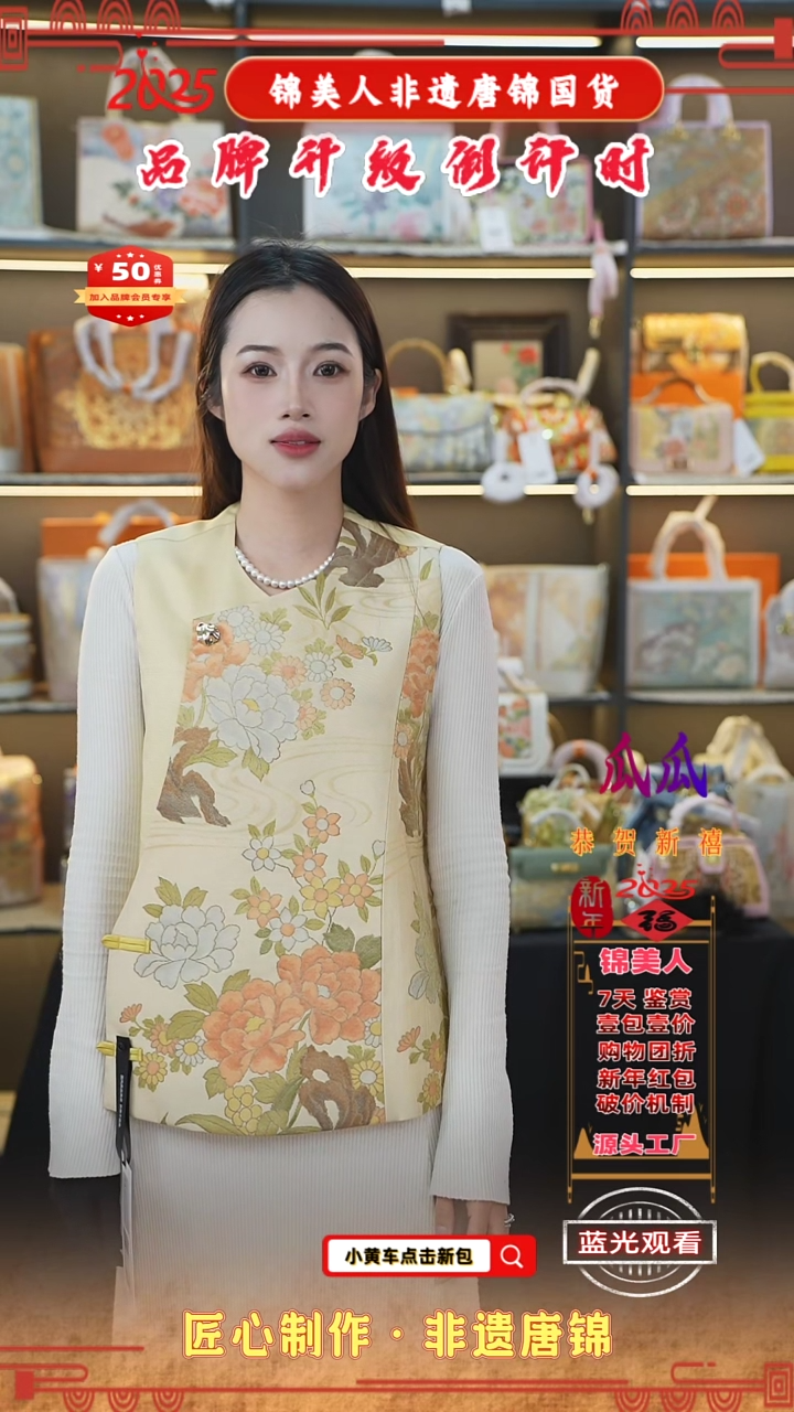 【闪购商品】织绣瓜瓜唐锦非遗孤品鹅黄色牡丹花卉马甲72