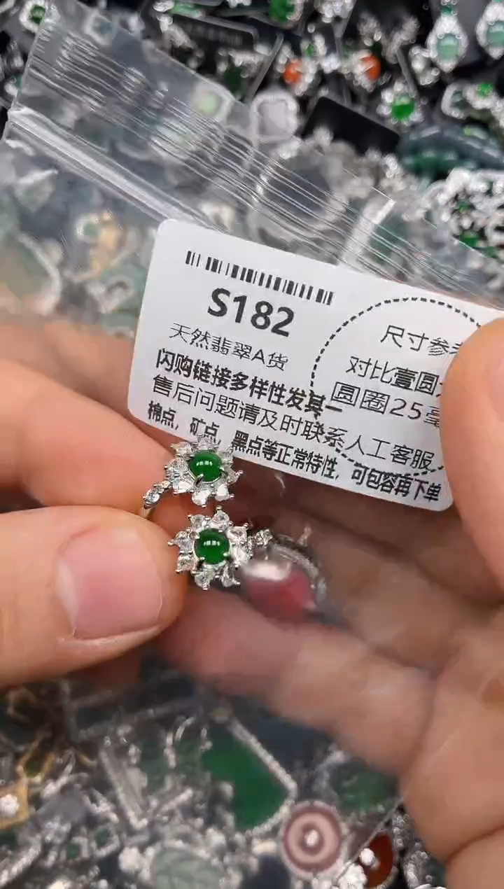 颈饰未镶嵌翡翠S182戒指