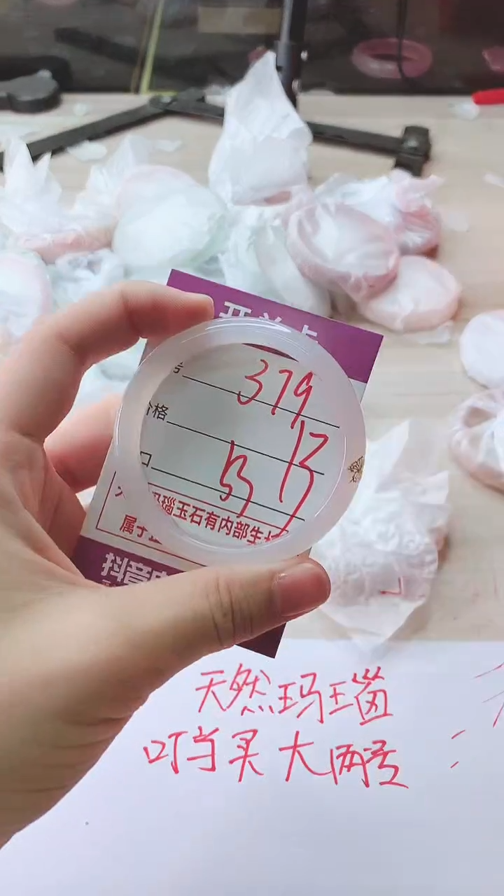 手镯玛瑙/玉髓未镶嵌379