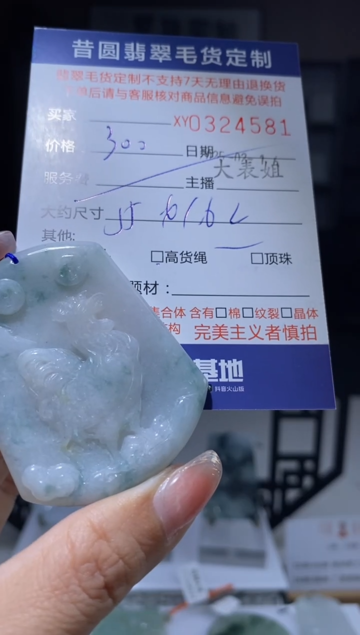 【闪购商品】定制翡翠未镶嵌翡翠324561