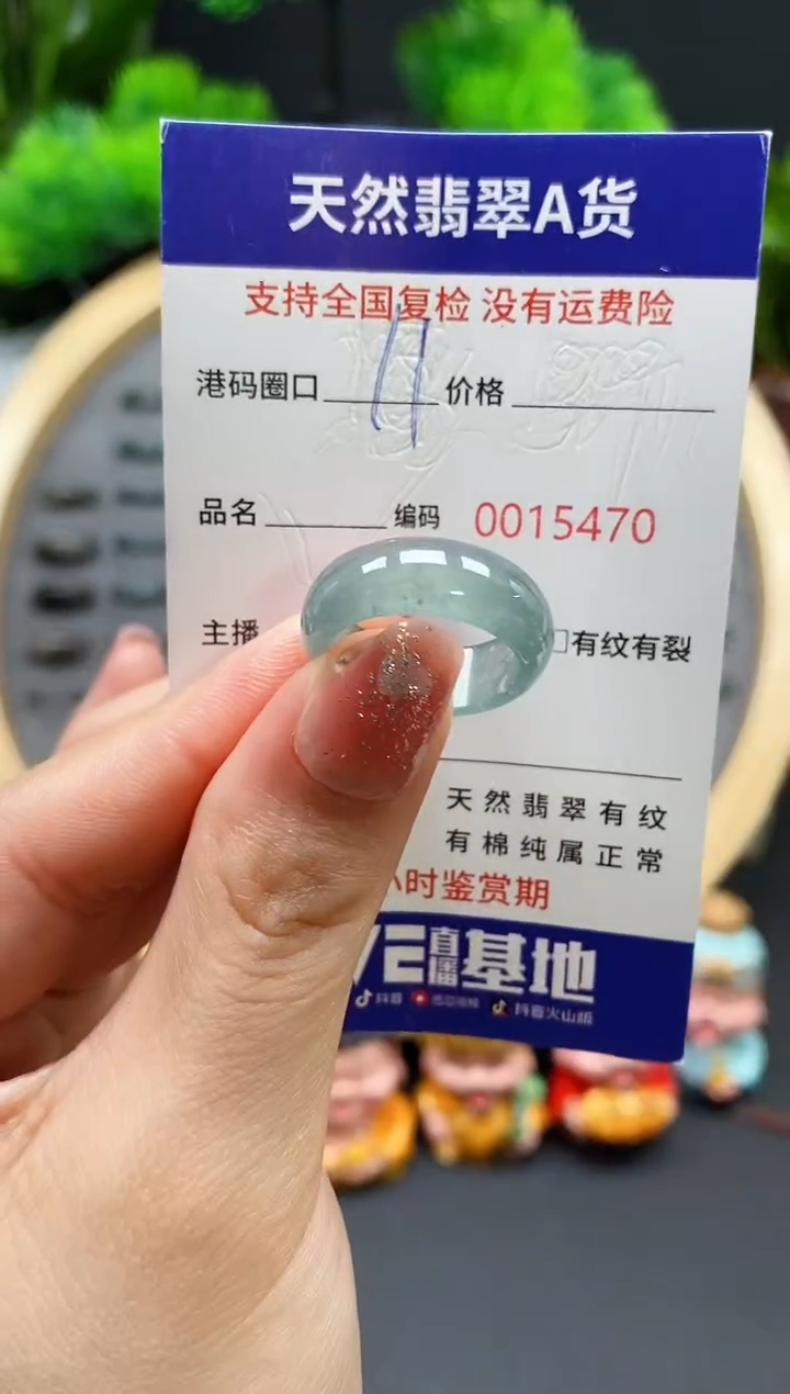 【闪购商品】翡翠戒指未镶嵌天然翡翠戒圈5470