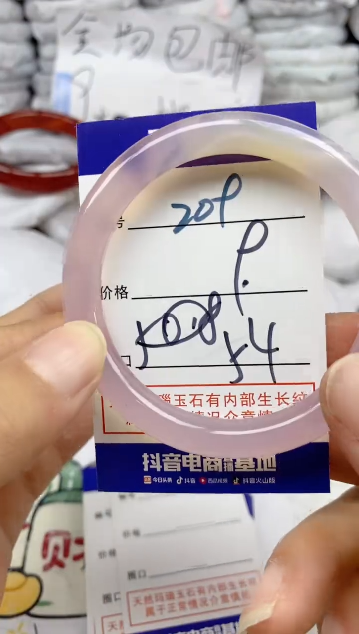 手镯玛瑙/玉髓未镶嵌209