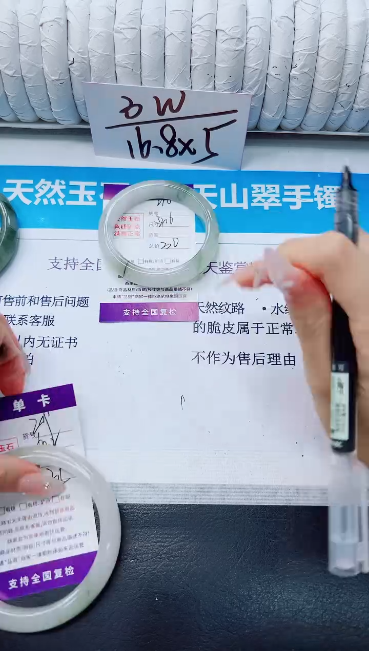 石英质玉手镯未镶嵌210/52