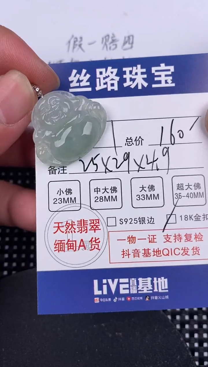 【闪购商品】翡翠颈饰18K金镶嵌挂件