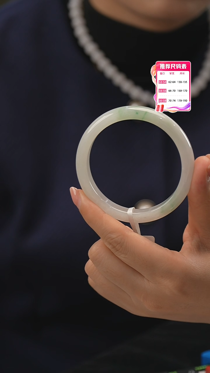 【闪购商品】翡翠手镯未镶嵌18号