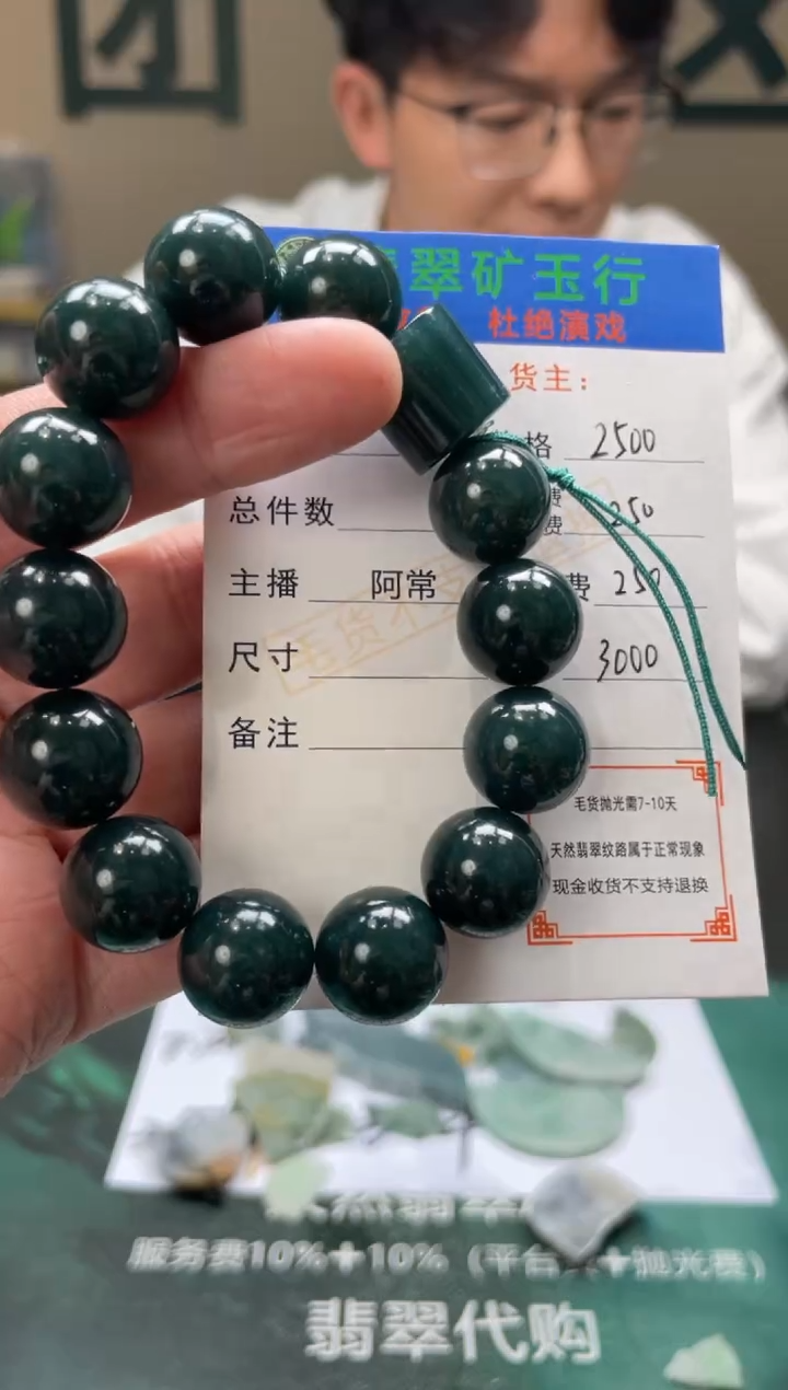 【闪购商品】定制翡翠未镶嵌-毛货-不退不换