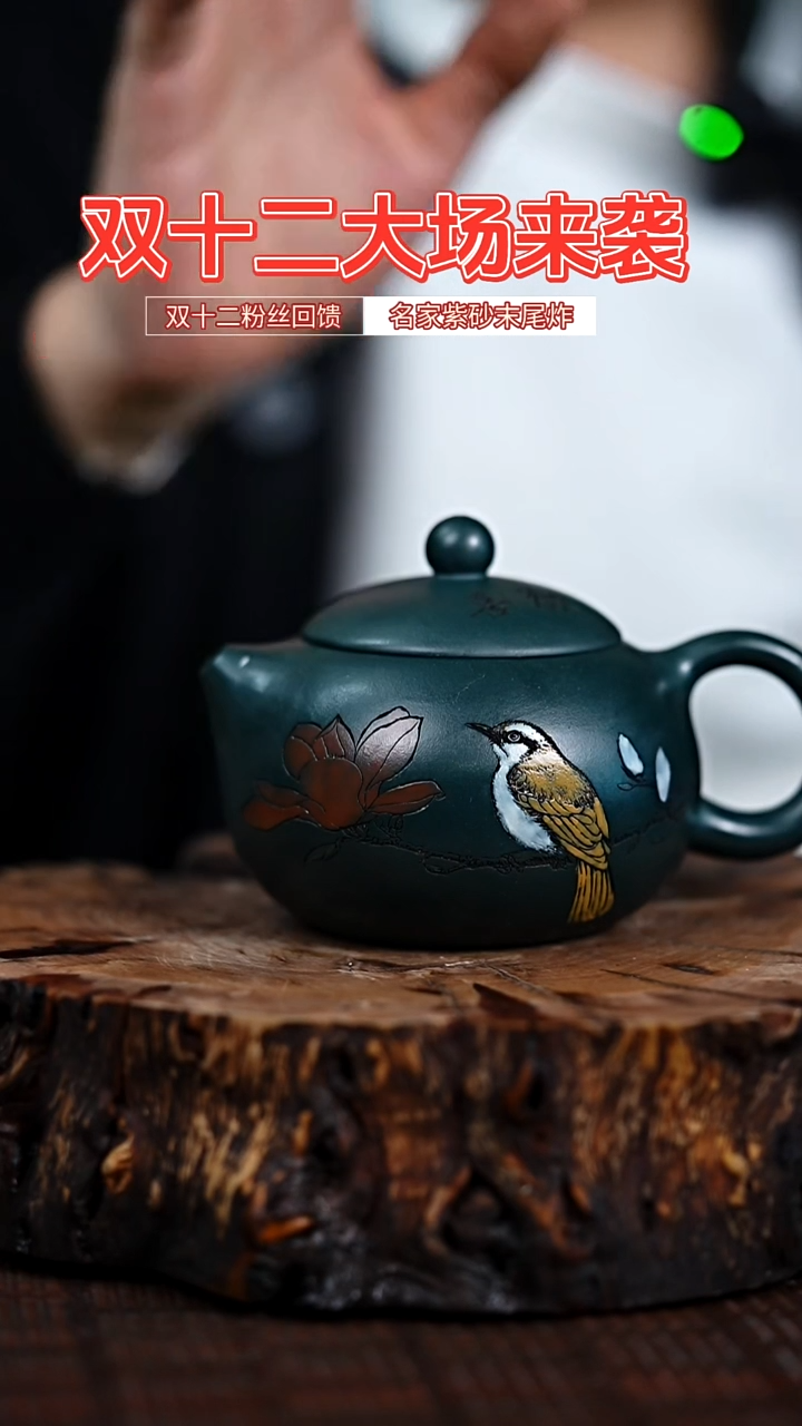 宜兴知衍传器原矿全手19