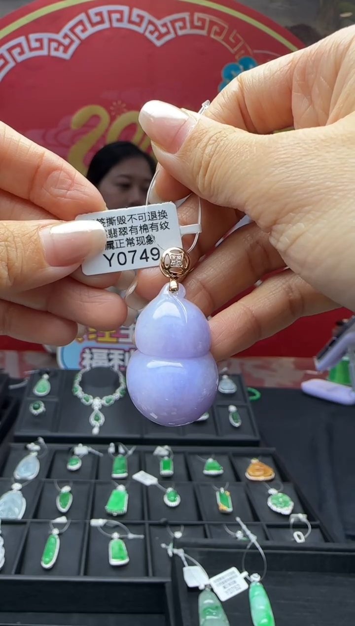 【闪购商品】翡翠18K金镶嵌颈饰Y0749葫芦 退货扣运营费100