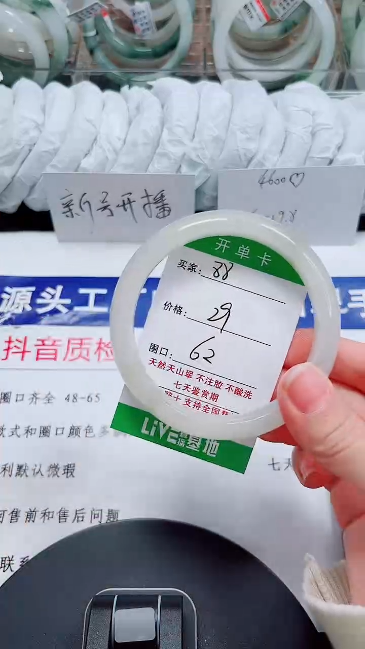 未镶嵌手镯石英质玉88-61/62