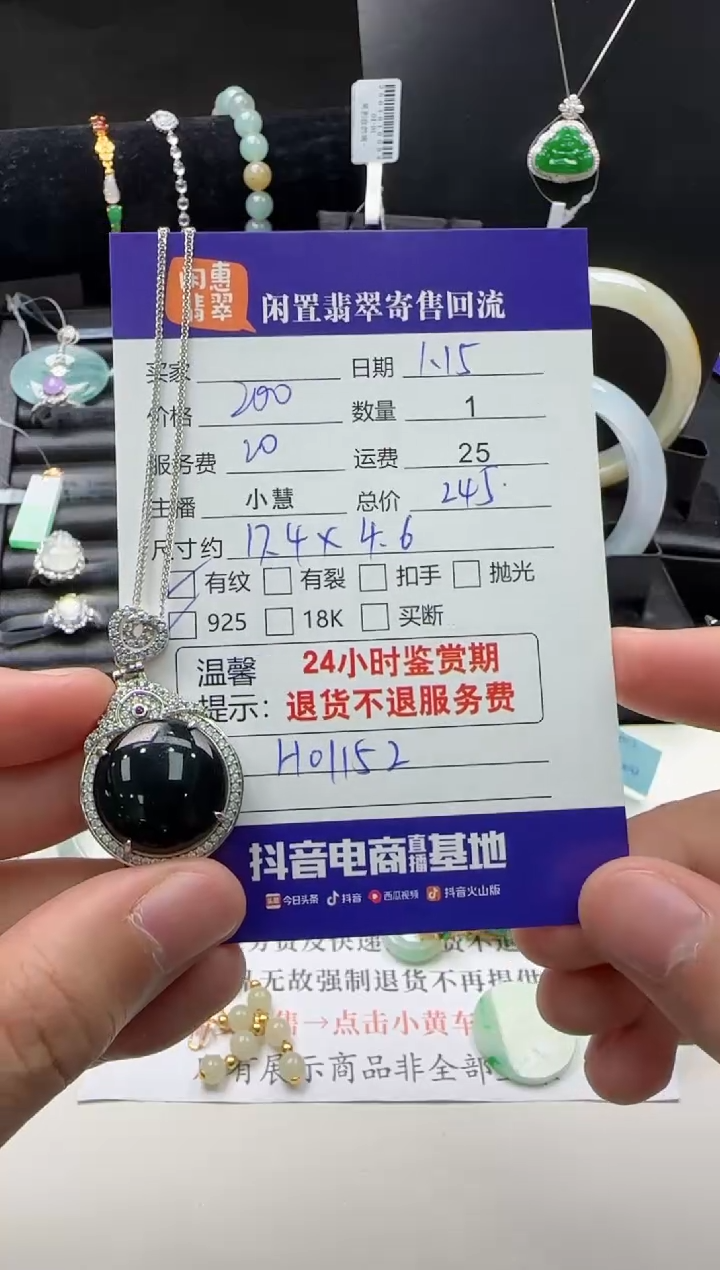 【闪购商品】翡翠颈饰银S925镶嵌翡翠吊坠