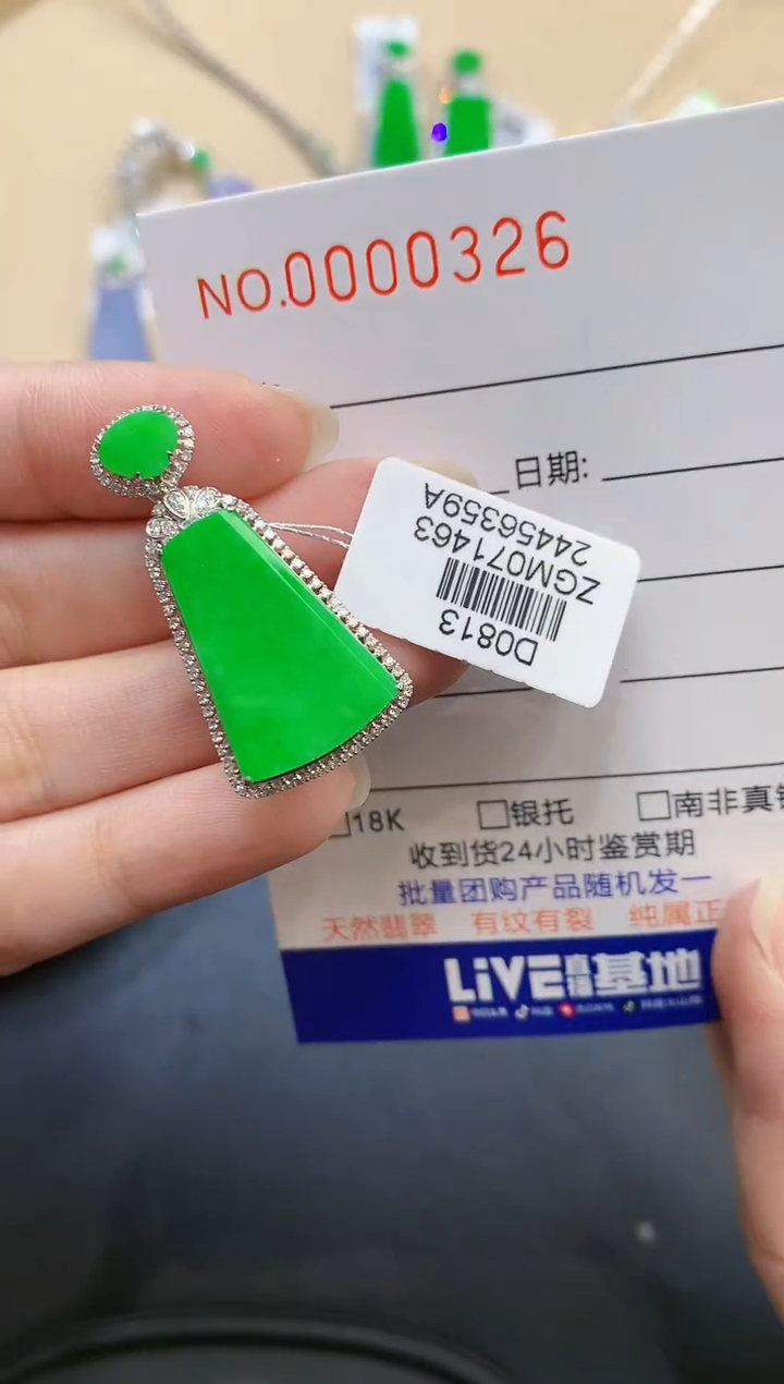 【闪购商品】翡翠吊坠(不含链)18K金镶嵌多样性发一件0326
