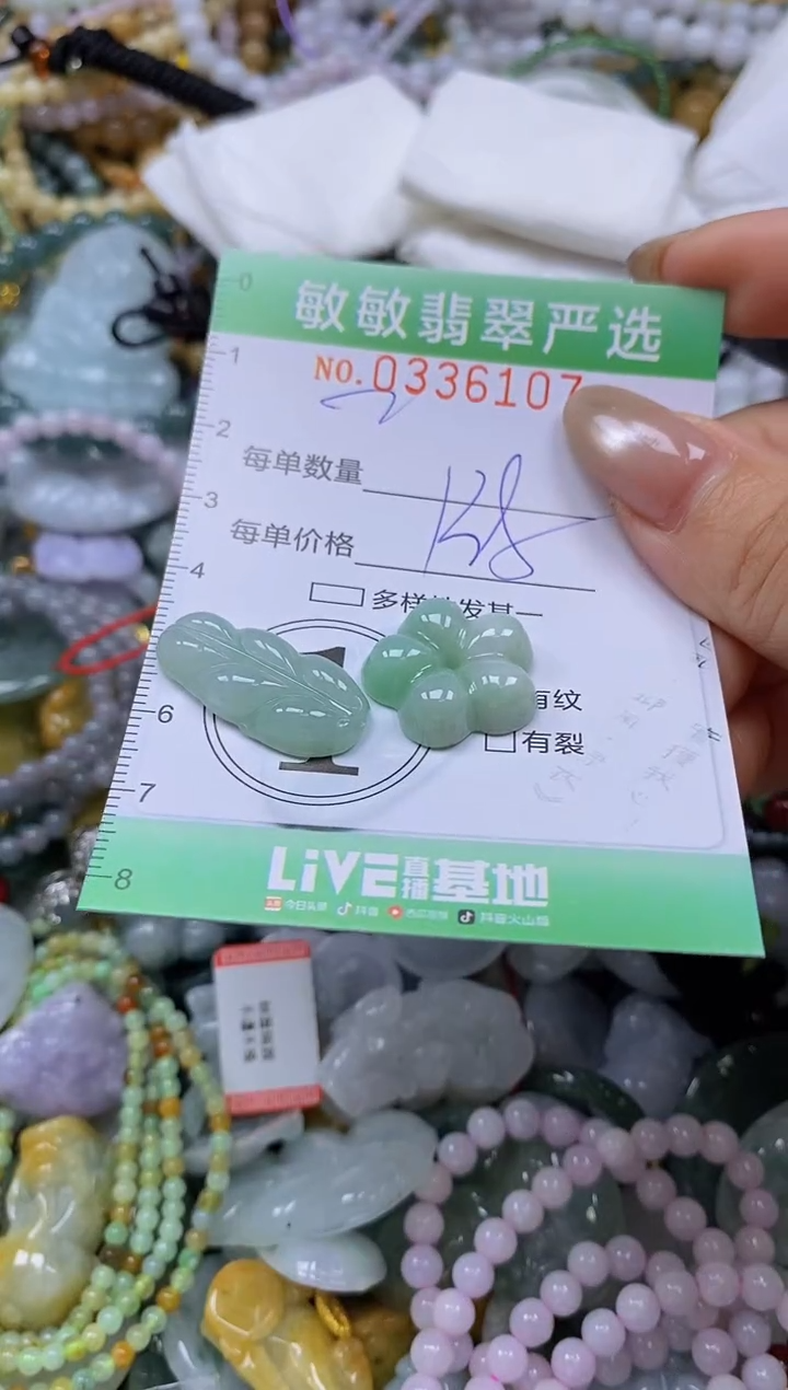 颈饰未镶嵌翡翠闪购0336107