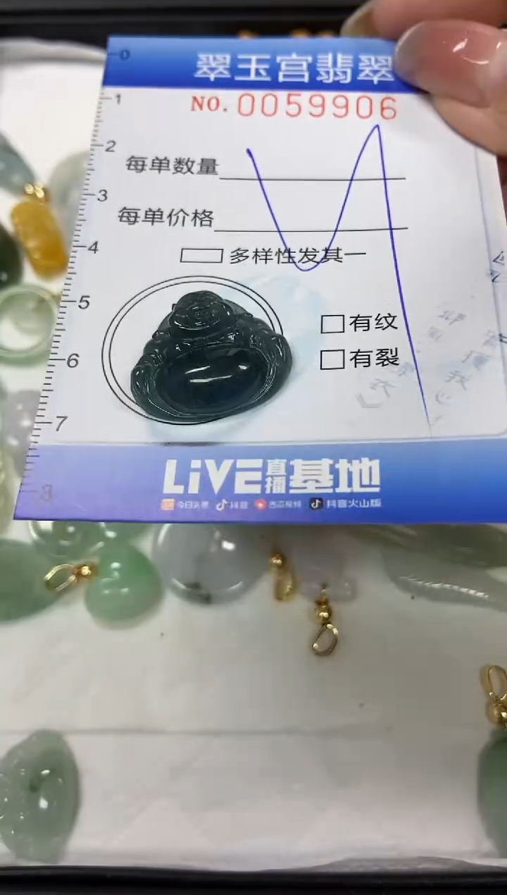 【闪购商品】翡翠颈饰未镶嵌闪购0059906
