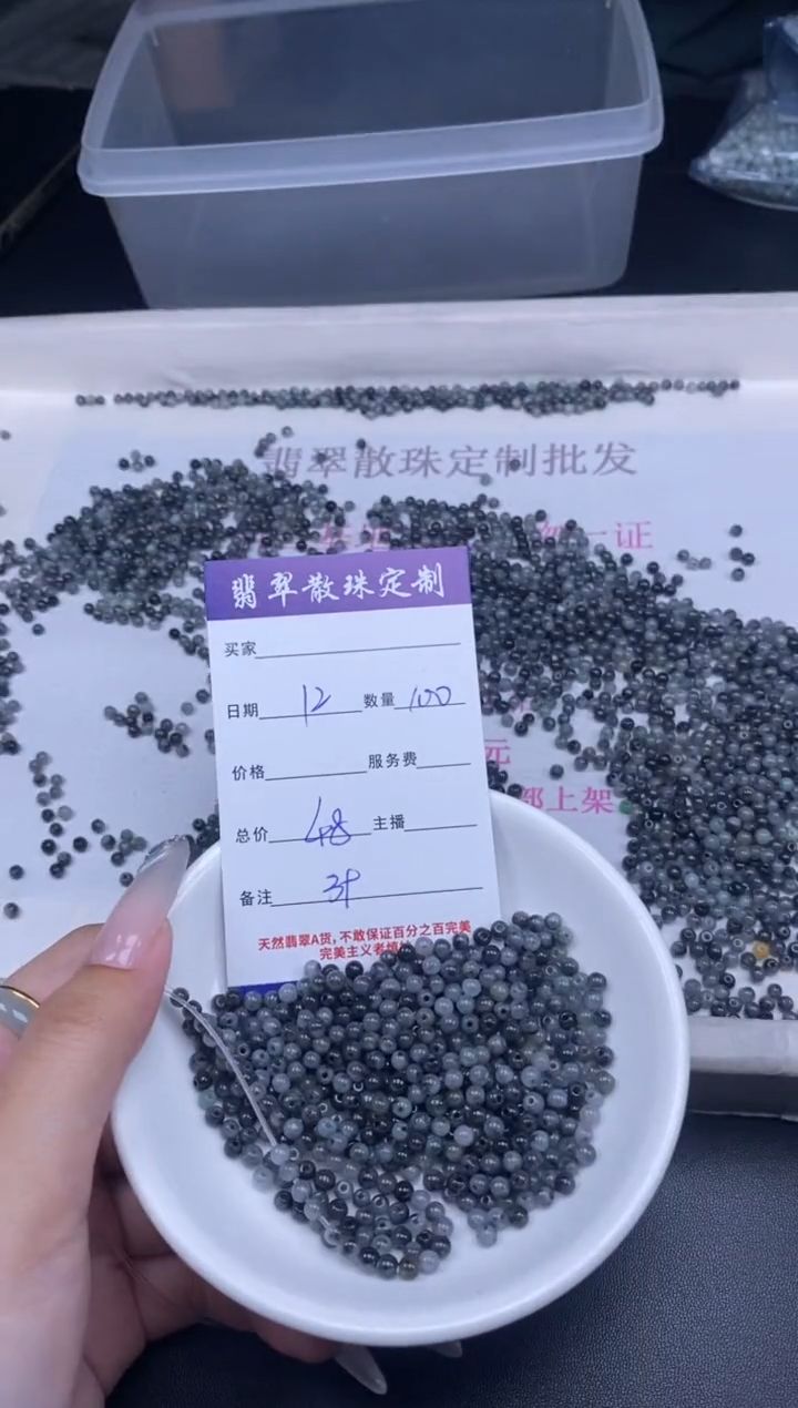 颈饰未镶嵌翡翠散珠批发DIY多样性发货