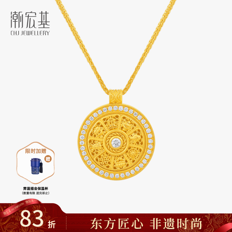 【潮宏基官旗】臻金臻钻黄金八宝罗盘坠链项链可转动@0489