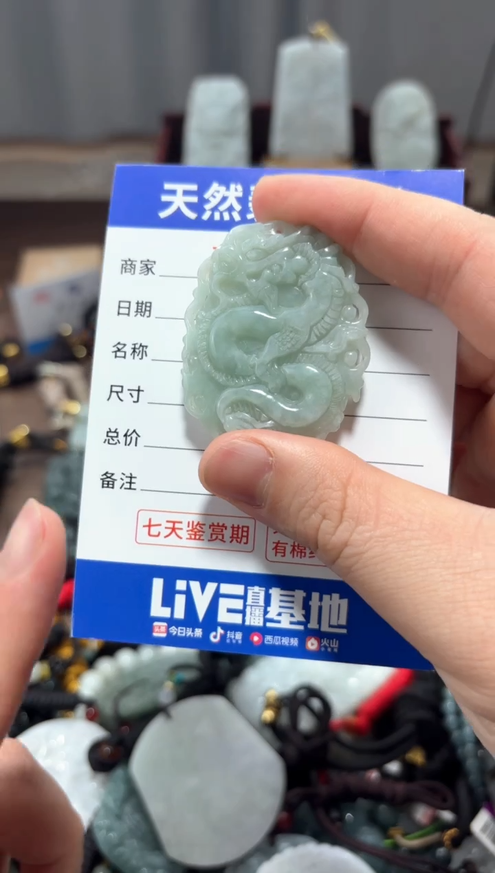 【闪购商品】翡翠未镶嵌颈饰翡翠 未镶嵌 颈饰