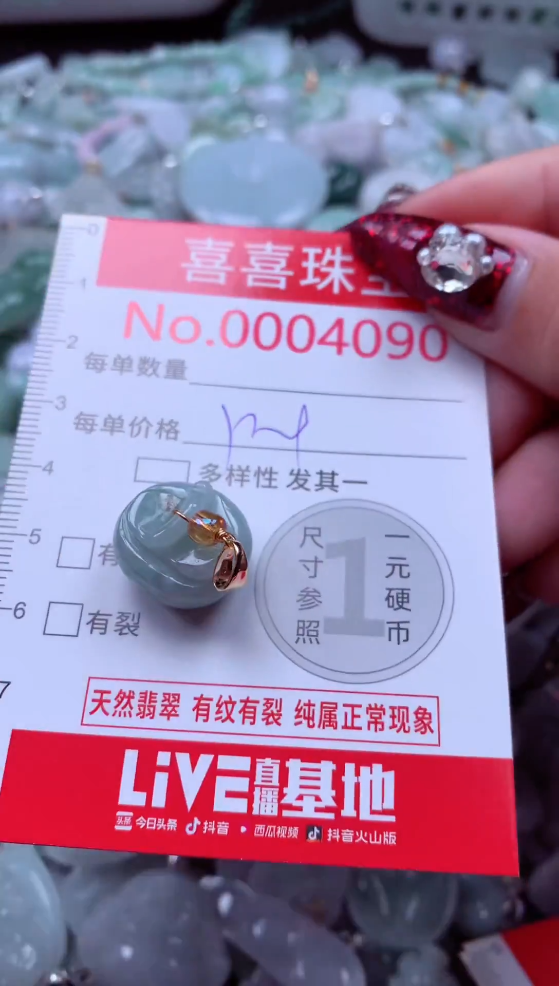 颈饰未镶嵌翡翠4090