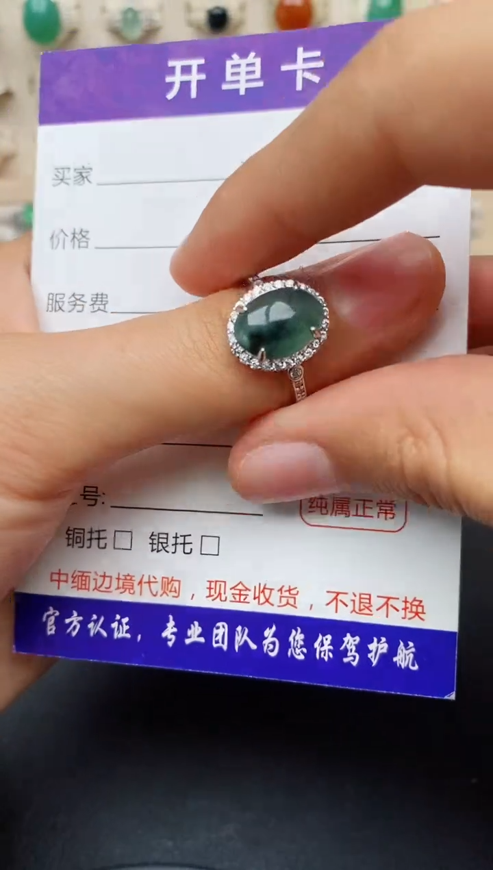 【闪购商品】翡翠戒指银S925镶嵌缅甸翡翠