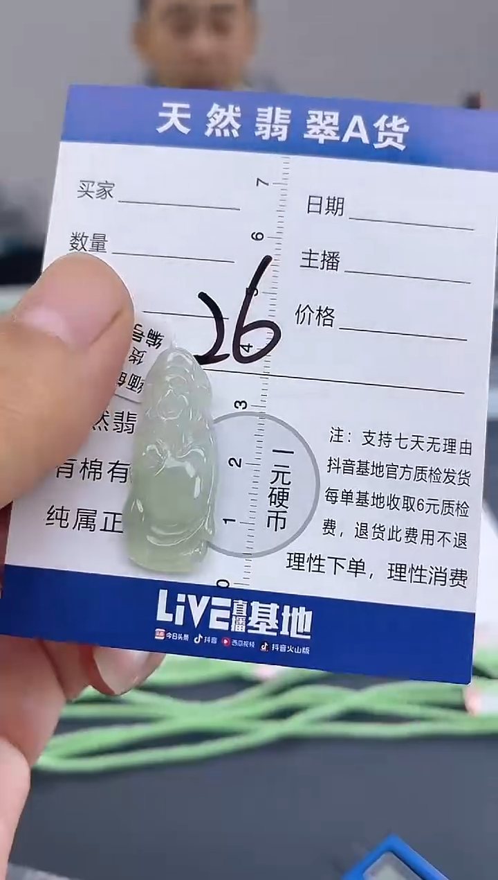 颈饰未镶嵌翡翠纯天然缅甸翡翠A货