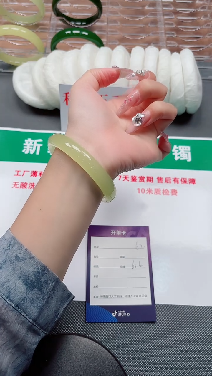 未镶嵌手镯和田玉67-5-60