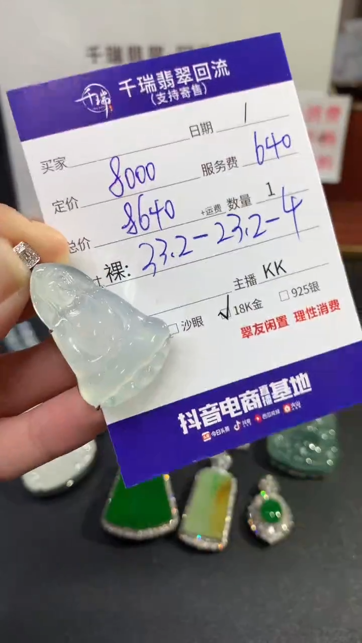【闪购商品】翡翠吊坠(不含链)18K金镶嵌观音回流不退不换|8640+0