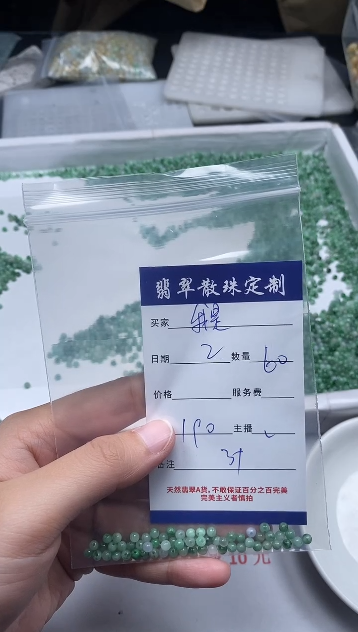 【闪购商品】翡翠颈饰未镶嵌贞城散珠批发DIY