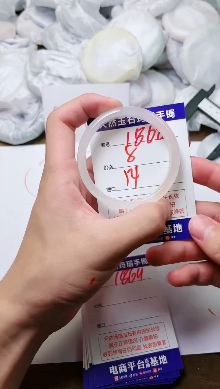 玛瑙/玉髓手镯未镶嵌1808