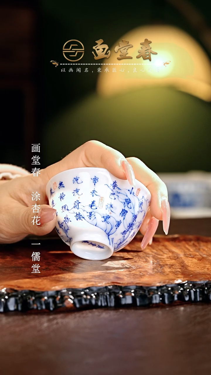 【闪购商品】瓷片画堂春............