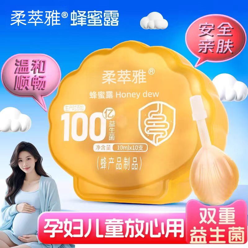 待产包排便开塞露蜂蜜露宝宝老人孕妇软管露益生菌益生菌蜂蜜露