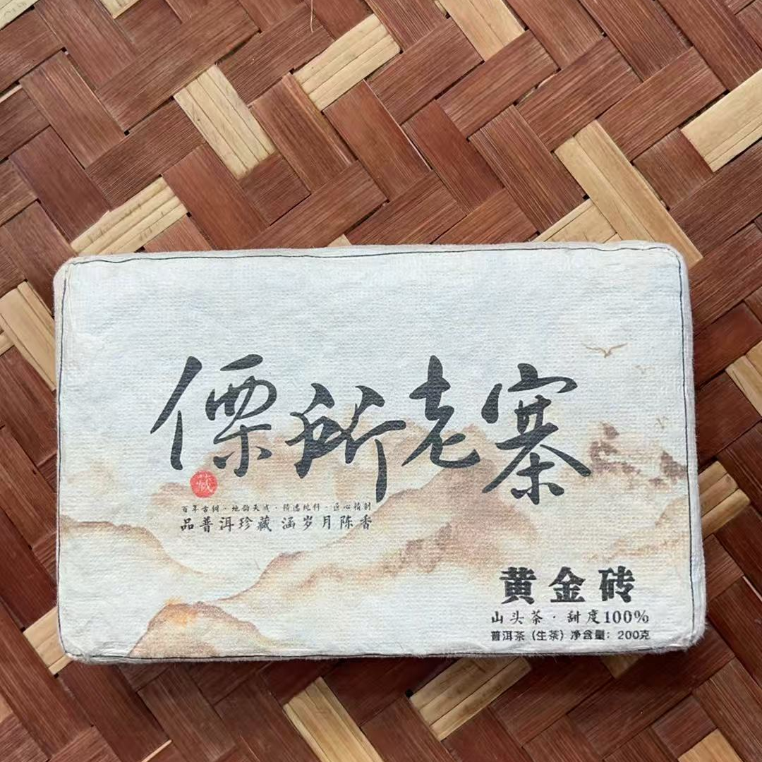 MK362号 2023年{春}傈所老寨黄金叶普洱生茶砖11-11日