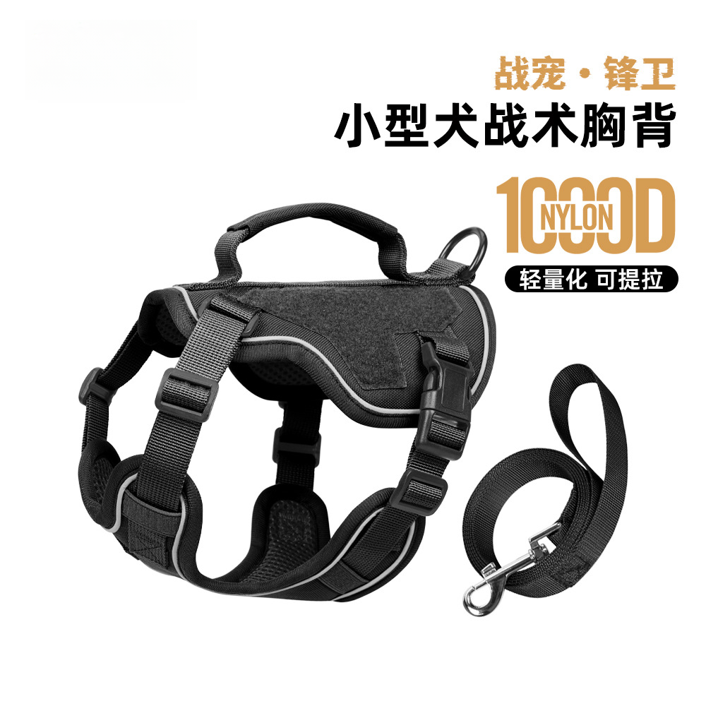狗狗战术背带 背心式反光狗狗牵引绳中小型犬战术牵引绳
