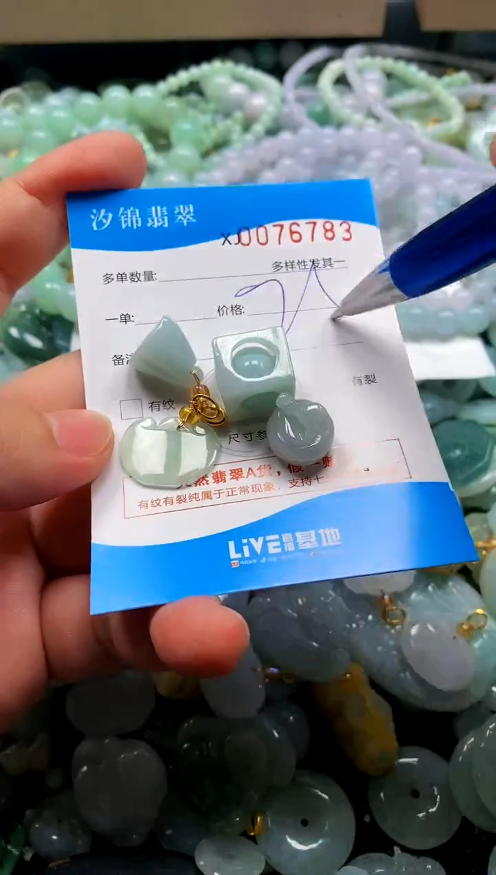 颈饰未镶嵌翡翠闪购商品0076783