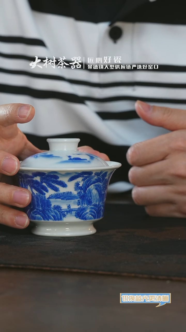 杯三方器合山水马蹄盖碗