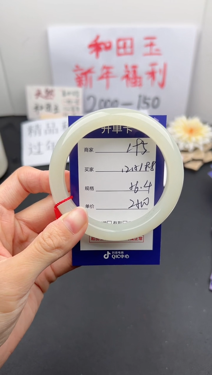 【闪购商品】和田玉手镯未镶嵌微色差L95