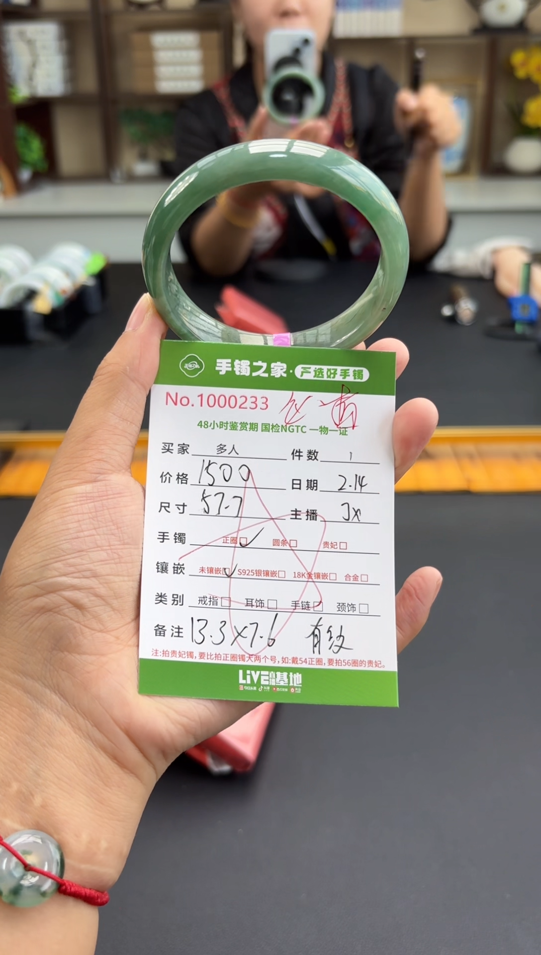 【闪购商品】翡翠手镯未镶嵌多人