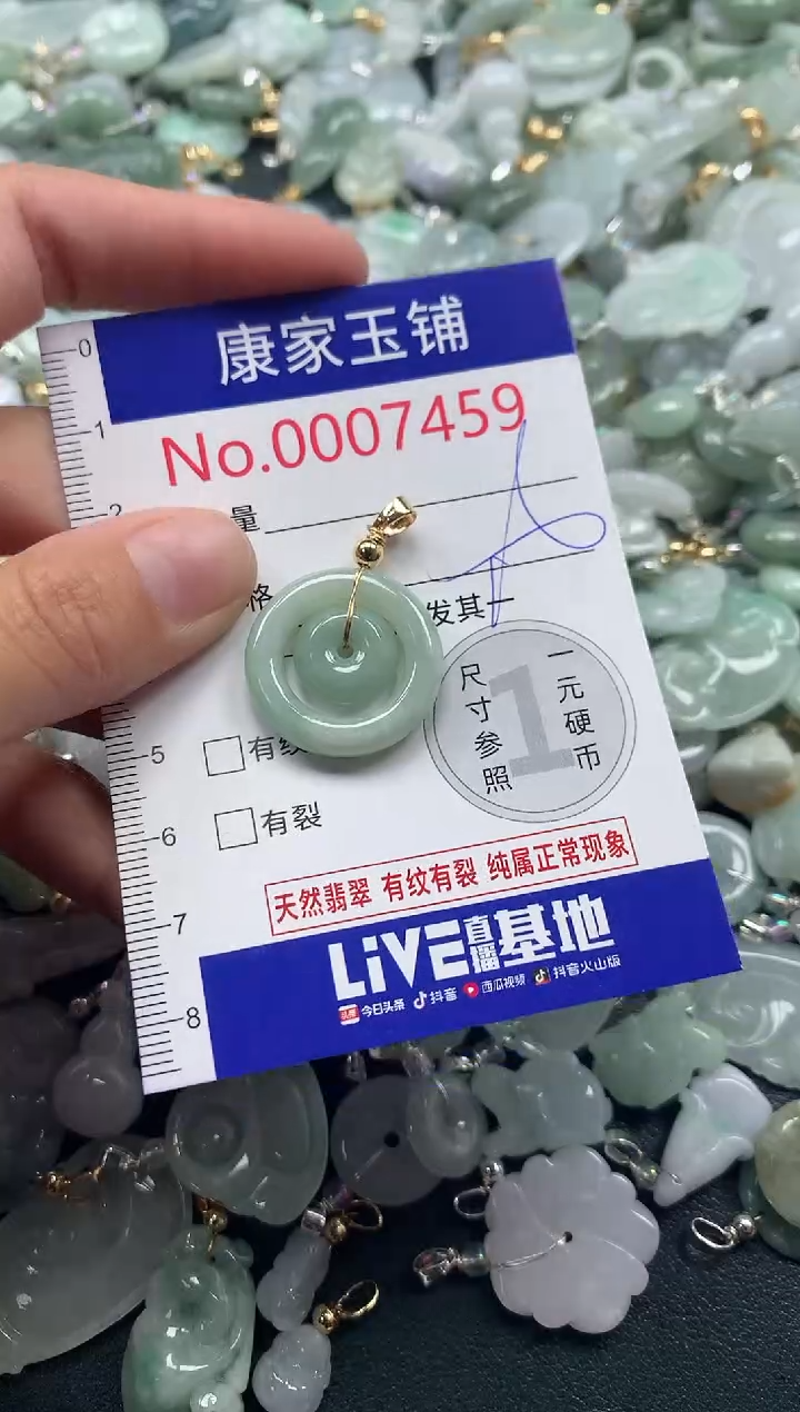 吊坠(不含链)未镶嵌翡翠7459