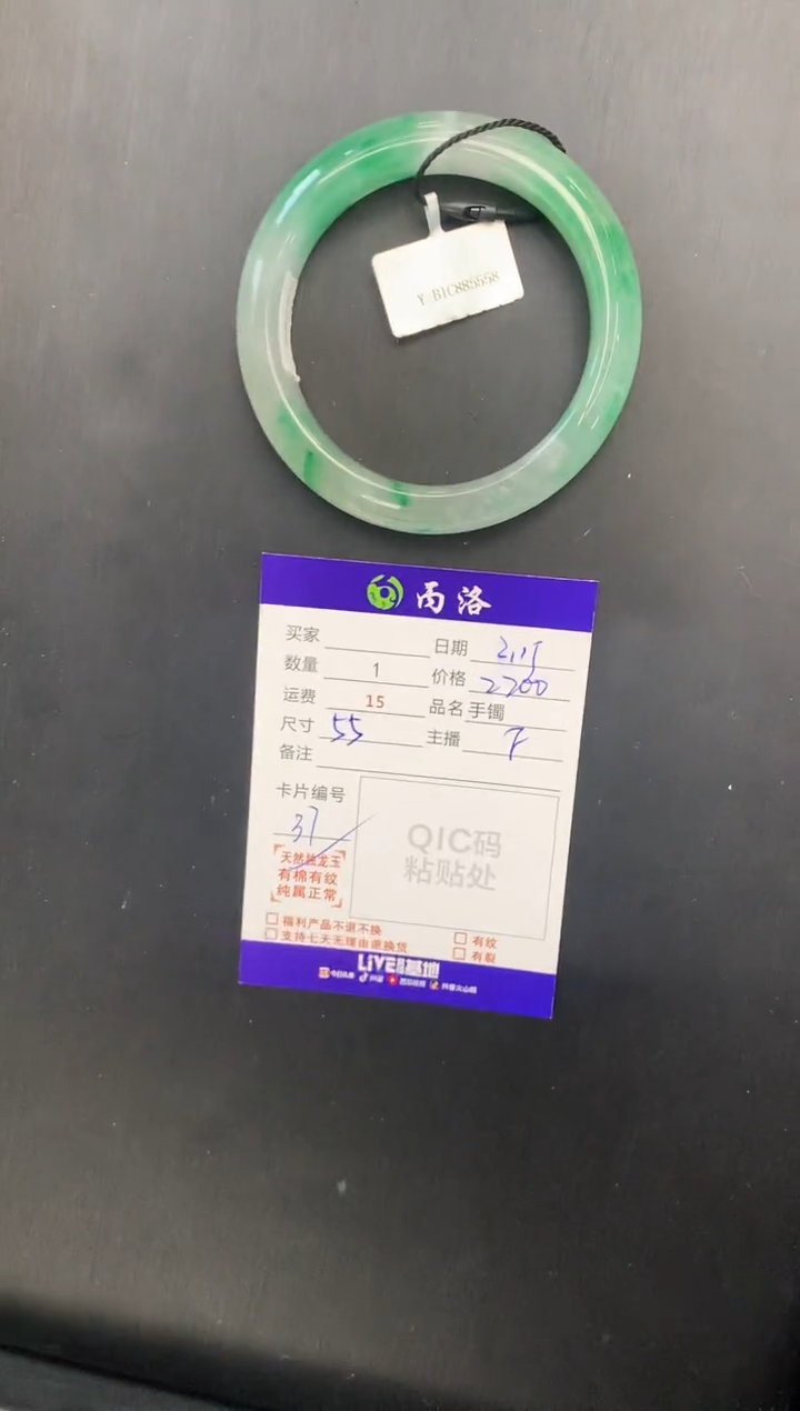 【闪购商品】石英质玉手镯未镶嵌手镯