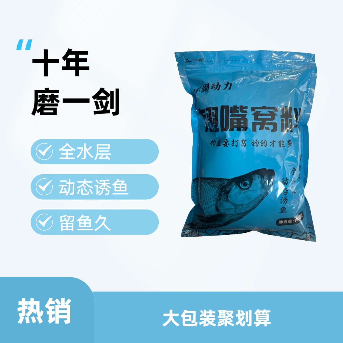 翘嘴鲫鱼窝料钓鱼饵料野钓颗粒动态缓沉诱鱼颗粒（1000g）大包装