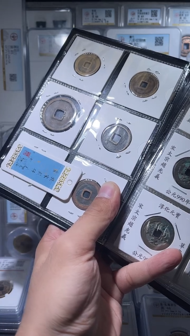 铜富*齐泉 北宋 册子 1111