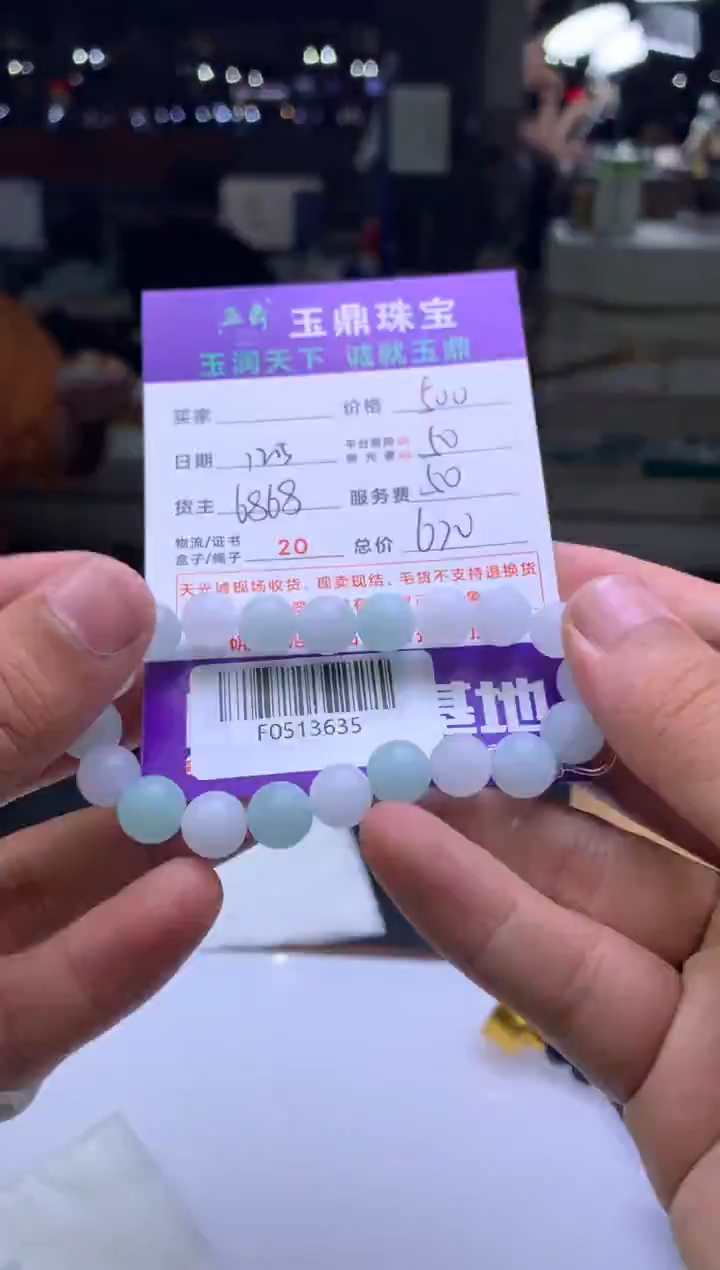 未镶嵌定制翡翠?****亿  F0513635