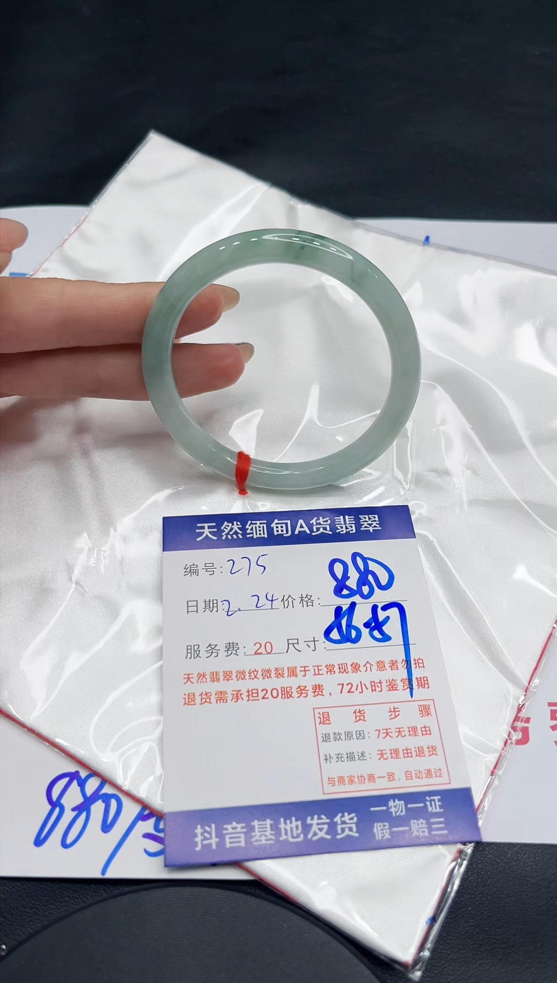 【闪购商品】翡翠手镯未镶嵌11111111
