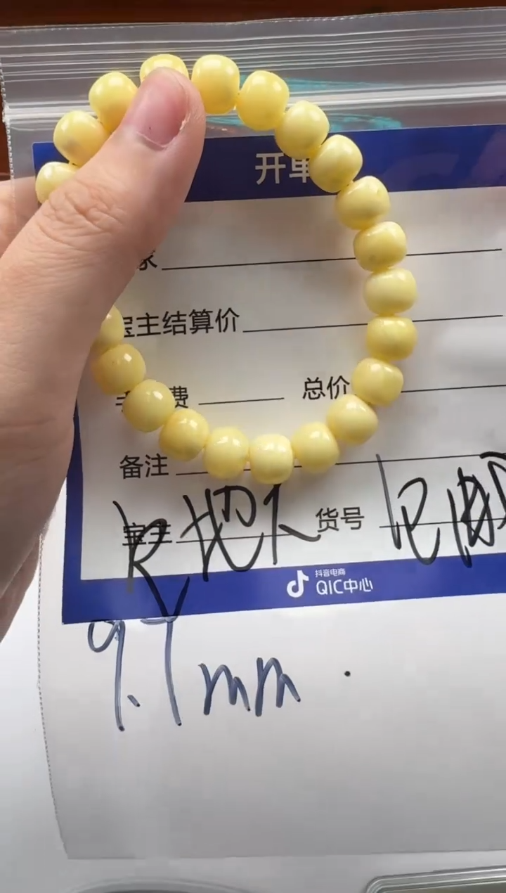 裸石蜜蜡未镶嵌手串手串
